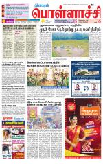 Pollachi-Coimbatore Supplement