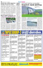 Coimbatore Supplement