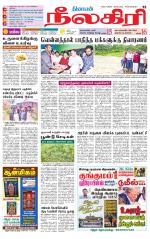 Nilgiri-Coimbatore Supplement