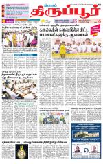 Tirupur-Coimbatore Supplement
