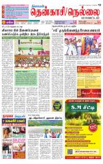 Nellai District-Tirunelveli Supplement