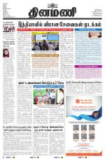 Dinamani -Tirunelveli