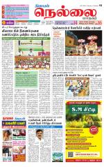 Nellai City-Tirunelveli Supplement
