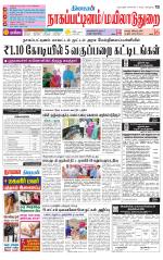 Nagai-Trichy Supplement