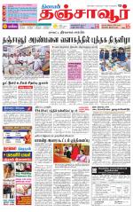 Thanjavur-Trichy Supplement