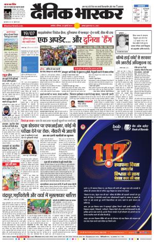 अकोला सिटी