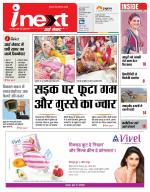 Bareilly Hindi ePaper, Bareilly Hindi Newspaper - InextLive