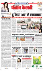 Ghaziabad - Punjab Kesari