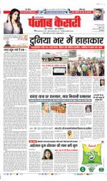 Aligarh - Punjab Kesari
