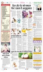 Punjab Kesari Health