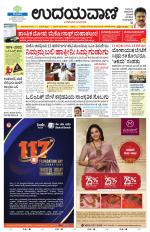 Hubballi Edition