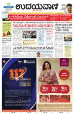 Davanagere Edition