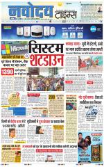 Navodaya Times Main