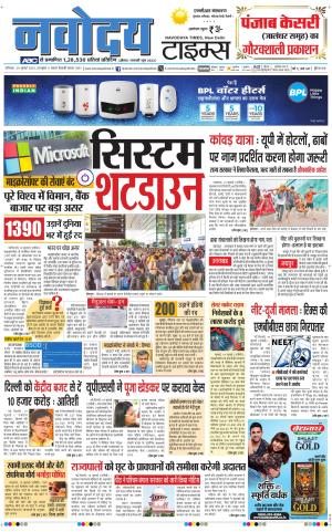 THE NAVODAYATIMES NCR MAIN