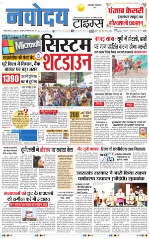 THE NAVODAYA TIMES MAIN UTTARAKHAND & DEHRADUN