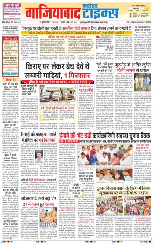 The Navodaya Times Ghaziabad