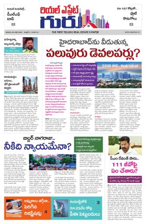 Real Estate Guru July 20th 2024 issue