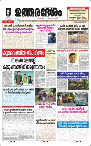 UTHARADESAM 