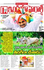 India Herald Group of Publishers P LIMITED