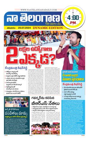 Naa Telangana Dynamic