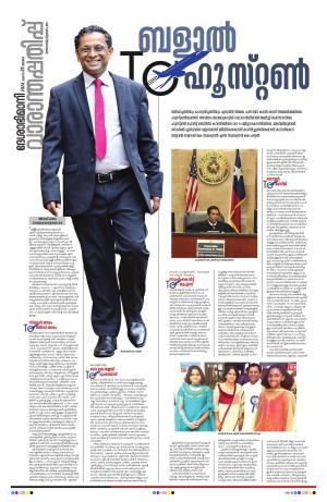 Weekend, 21 July 2024