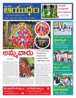 Ayudam Daily