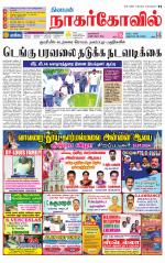 Kanyakumari-Nagarcoil Supplement
