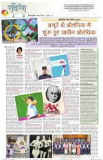 Dainik Tribune (Lehrein)