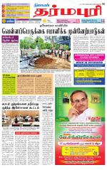 Dharmapuri-Salem Supplement