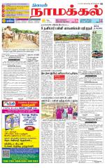 Namakkal-Salem Supplement