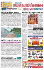 Madurai-Ramnad Supplement