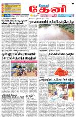 Theni-Madurai Supplement