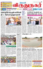 Virudhunagar-Madurai Supplement