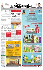 Dainik-Statesman