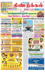 Dindigul-Madurai Supplement