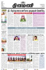 Dinamani - New Delhi