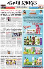 Punjabi Tribune