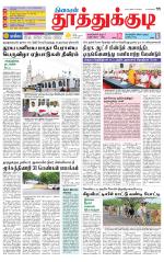 Tuticorin-Tirunelveli Supplement
