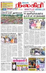 Nilgiri-Coimbatore Supplement