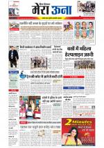 Divya Himachal Dharamsala +Mera Una +Aastha