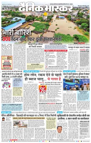 नागपुर-विदर्भ