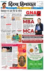 Divya Himachal Dharamsala+Mera Hamirpur +Aastha