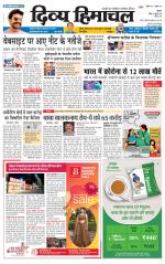 Divya Himachal Shimla+Mera Shimla +Aastha