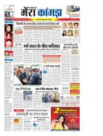 Divya Himachal Dharamsala+ Mera Kangra +Aastha