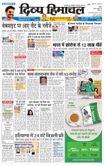 Divya Himachal Chandigarh+Mera Shimla +Aastha