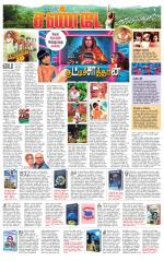 Villupuram Supplement