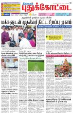 Pudukkottai-Trichy Supplement