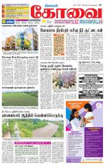 Coimbatore Supplement