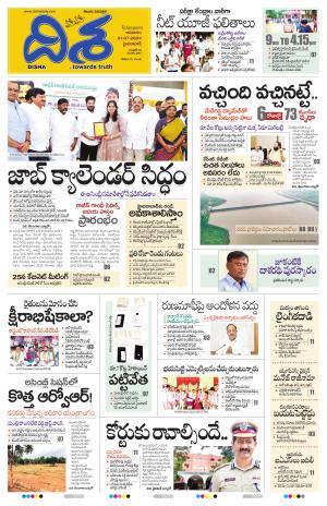 Disha Daily Telugu Newspaper TS- Main, Sun, 21 Jul 24