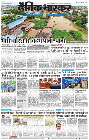 अकोला सिटी